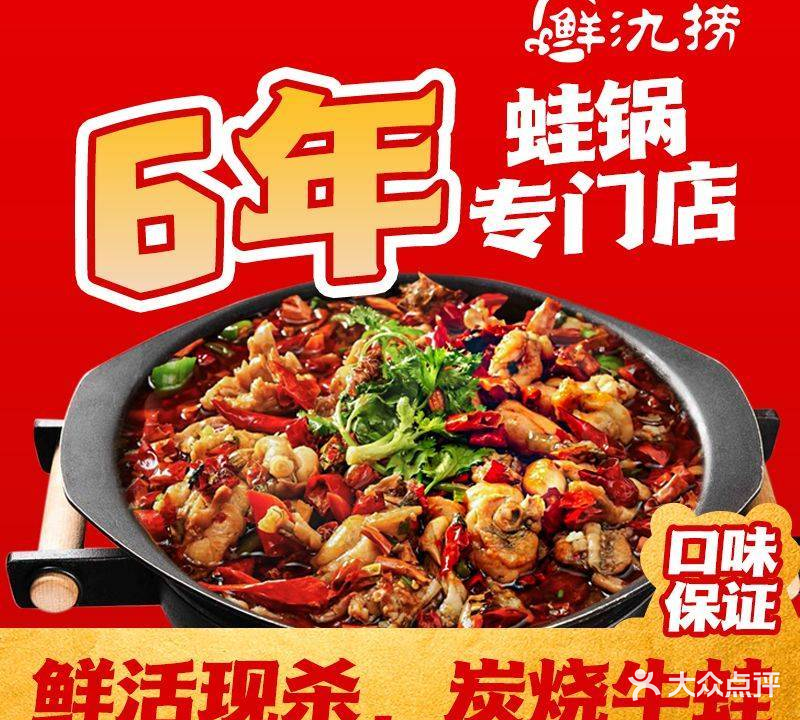 鲜氿捞(永旺梦乐城星湖店)