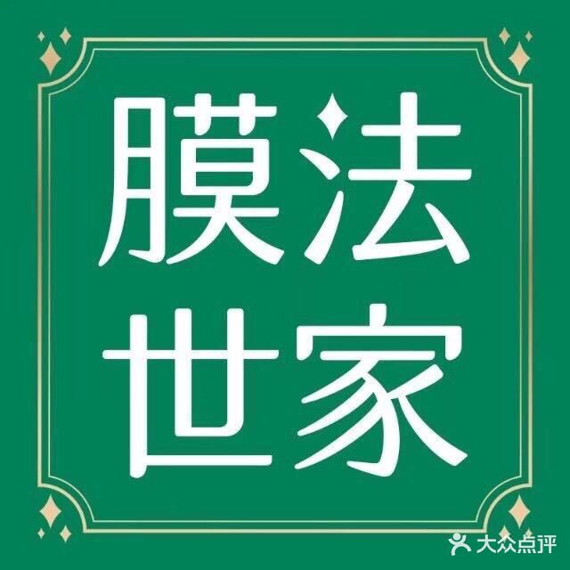 膜法世家(鹏晖广场店)