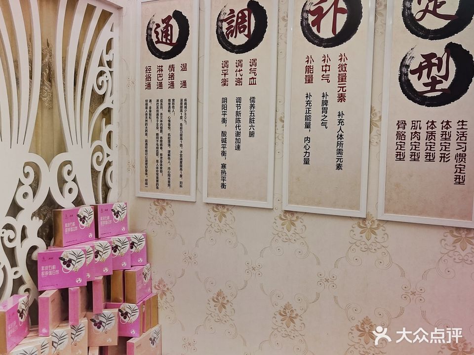 英魅养餬生馆