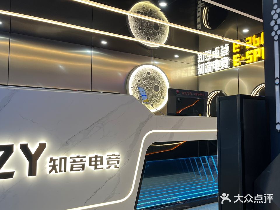 知音网吧