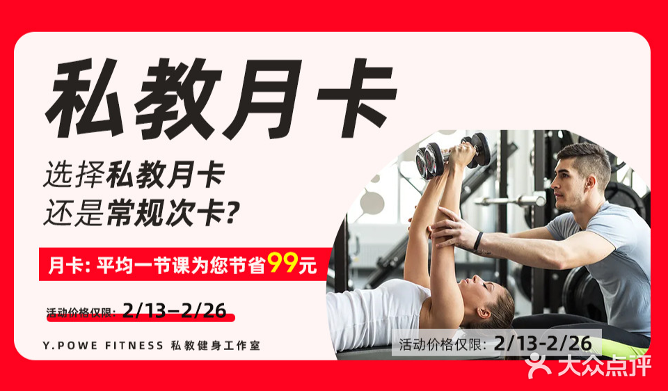 Y·power健身工作室