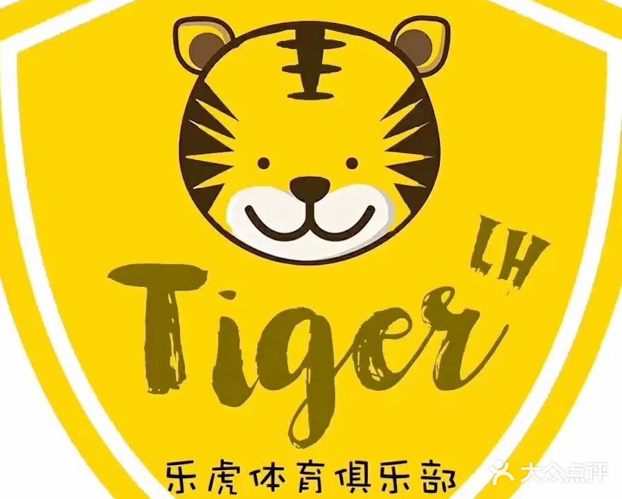 乐虎体育俱乐部