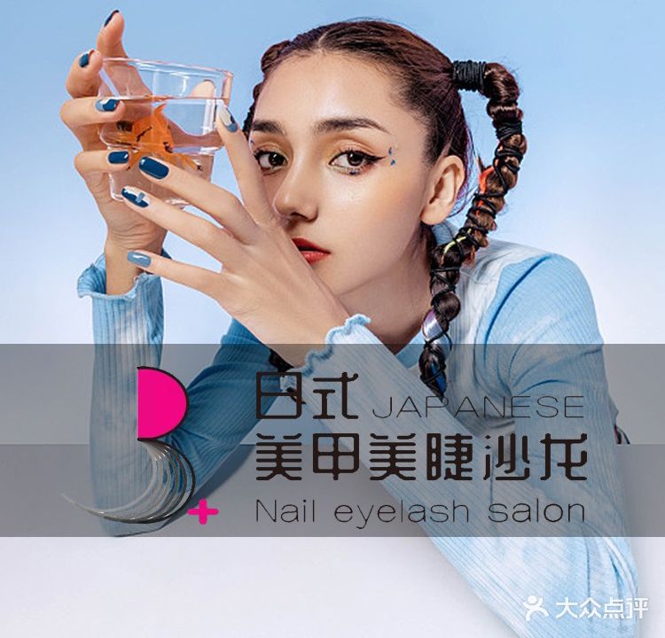 甲甲屋美甲·美睫(燕郊悦榕湾店)