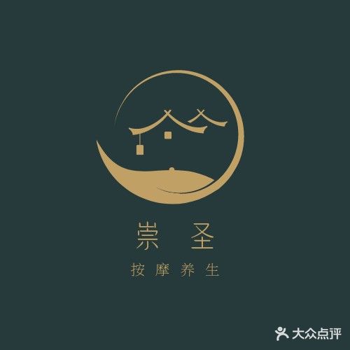 崇圣足道馆