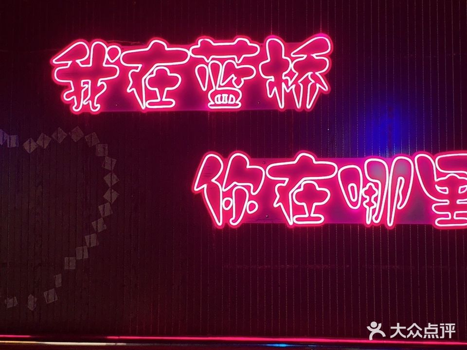蓝桥溜冰场