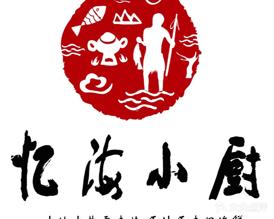 忆小海小厨(西二旗店)