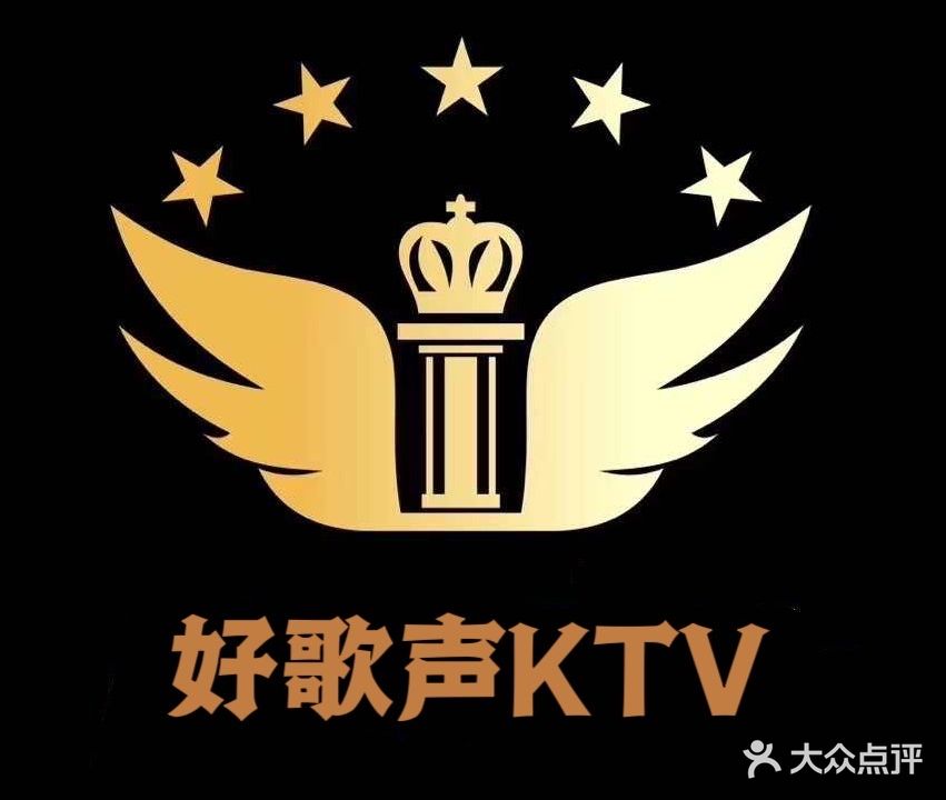 好歌声量贩KTV