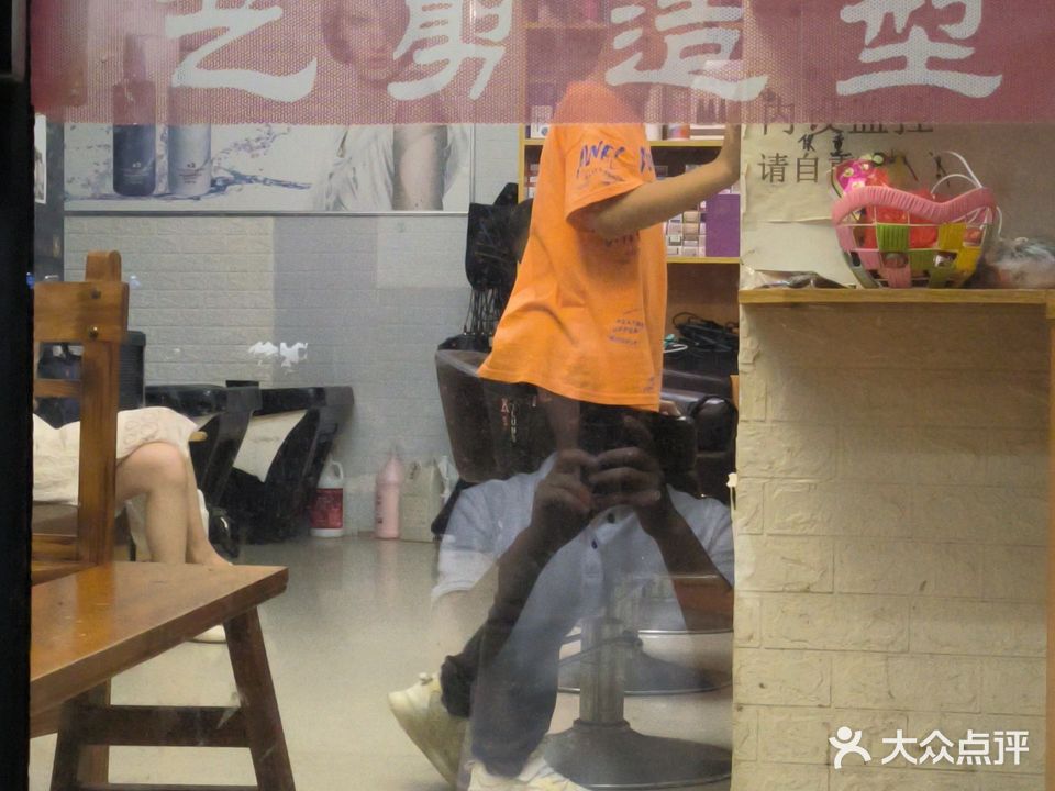 艺剪造型(晋连路店)