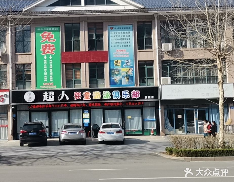 超人婴童游泳俱乐部旗舰店