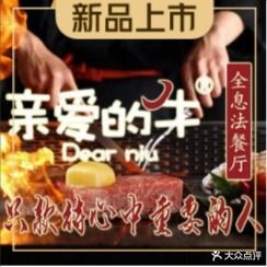 澳洲漫生活·原切和牛轻食(万达店)
