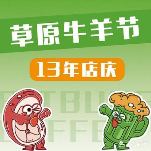 比特堡啤酒烤肉自助料理(美乐城店)