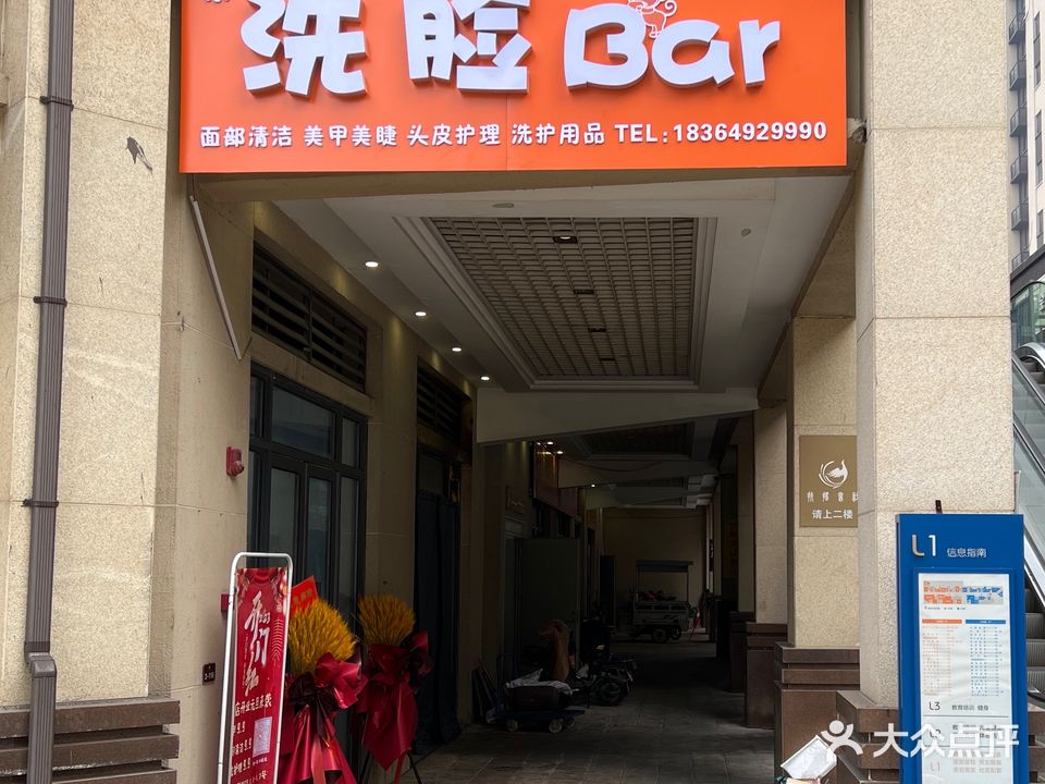 轻素CC洗脸Bar