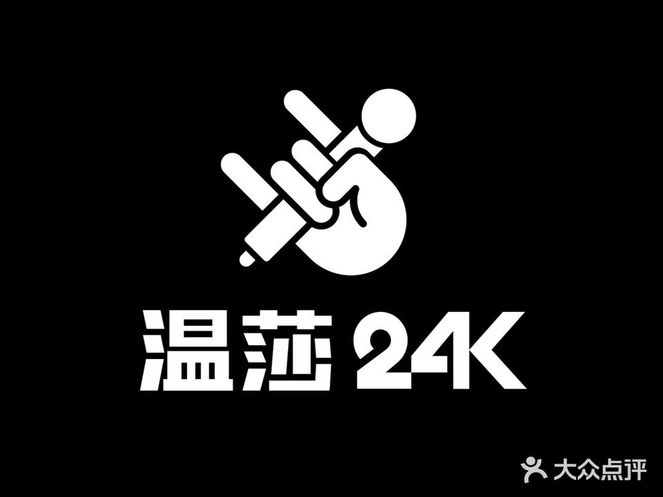 温莎24K(新街口店)