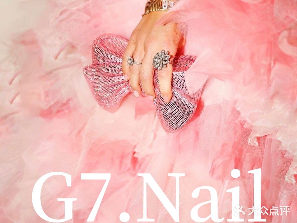 G7·Nail美甲护肤养生