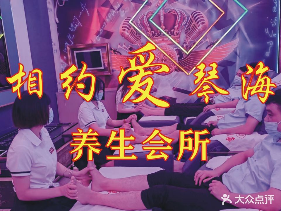 相约爱琴海休闲会所(龙山六路店)