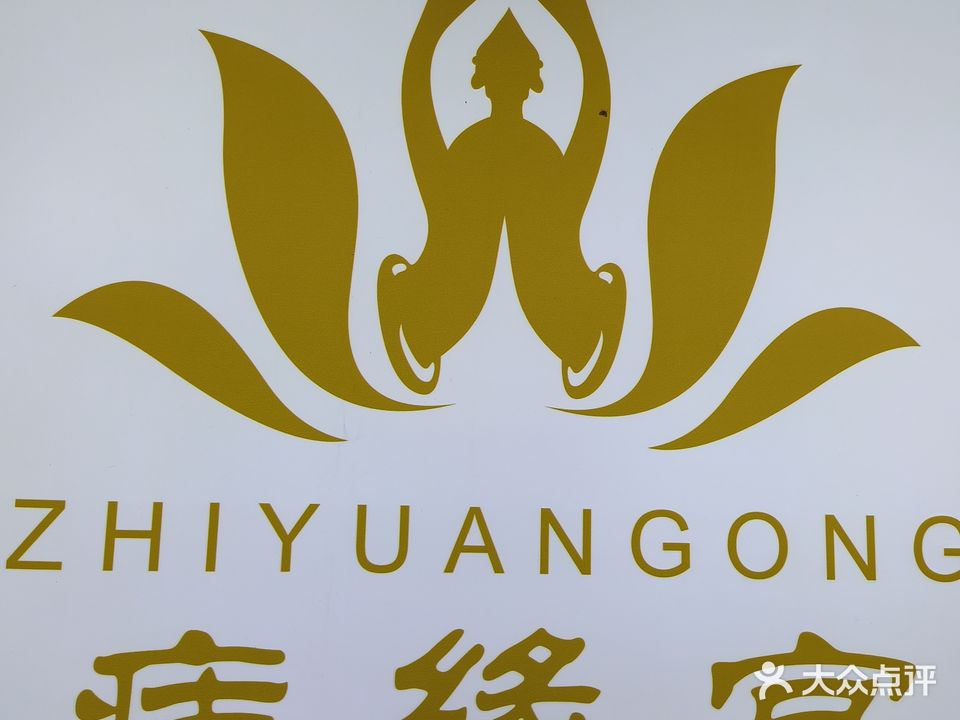 痣缘宫厦门集美店