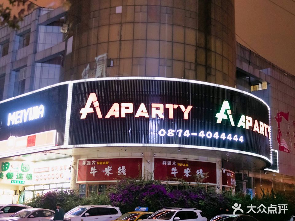 品客KTV量贩(纯K店)