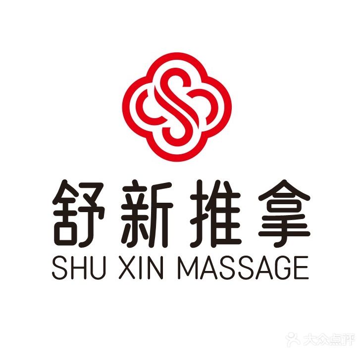 舒新盲人推拿(恒大江湾·珑庭店)