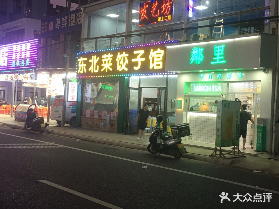 发艺坊(双月湾，米兰店)