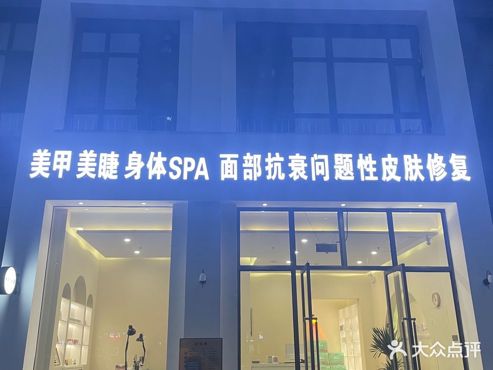 容颜素造·幼态脸抗衰·美学设计·全身塑型会所