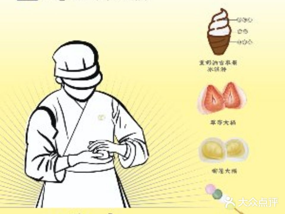 司也手作和菓子(邯郸首店)