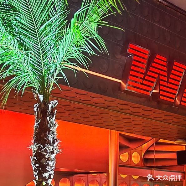 WOW酒馆(鄞州宝龙广场店)