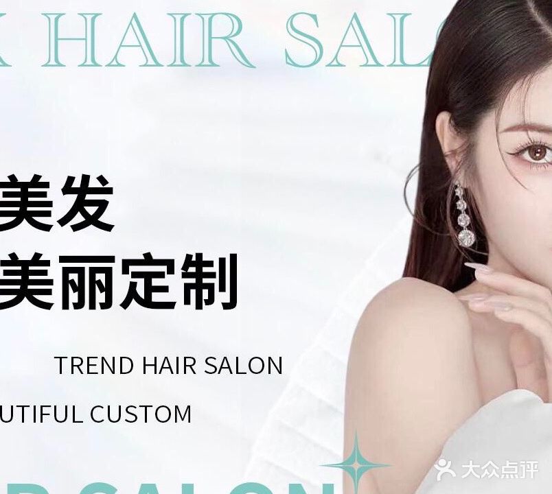 简艺时尚造型