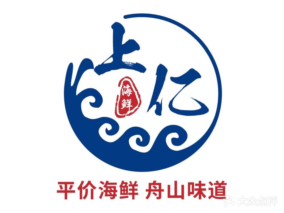 上亿海鲜大咖(舟山店)