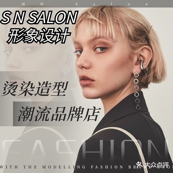 SN SALON形象设计(正商华钻2店)