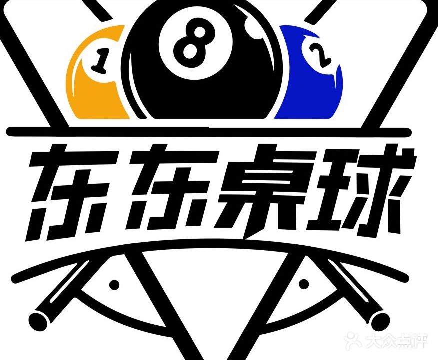 东东桌球
