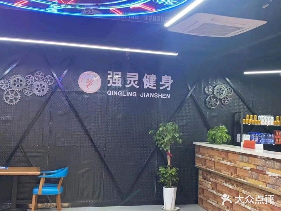 强灵游泳健身会所