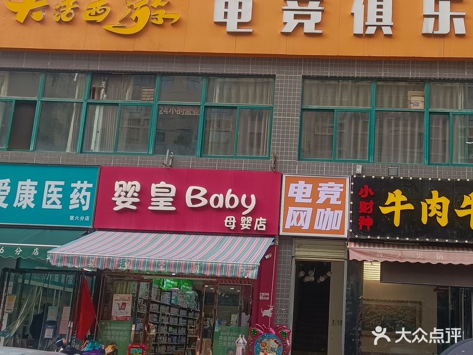 大话西游电竞网咖(凤城一路店)