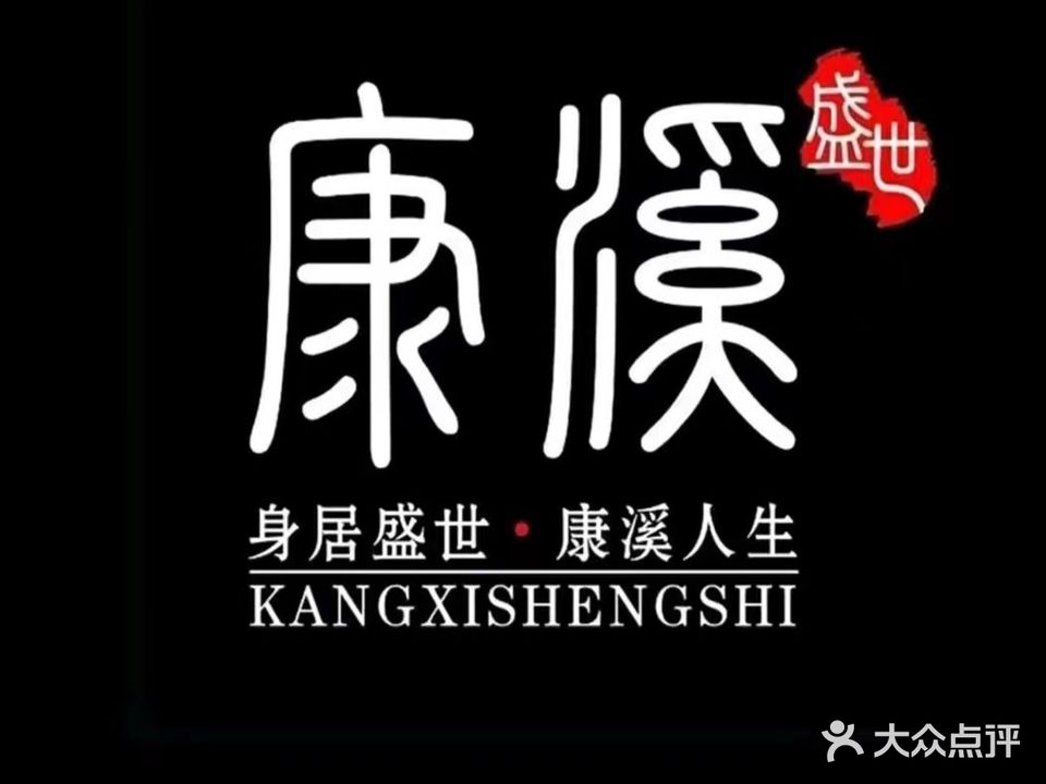 康溪台球旗舰店(金鹰悦城店)