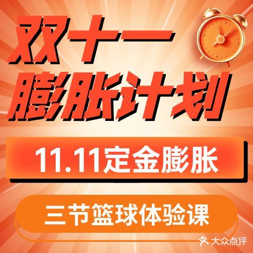 锐那篮球馆(智慧坊店)