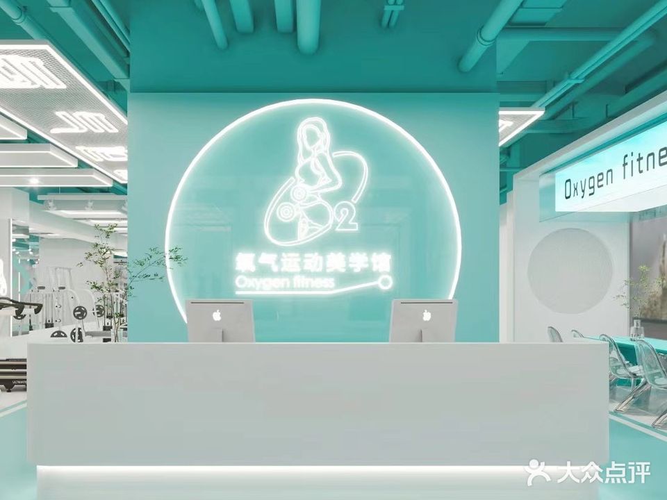 氧气运动美学馆
