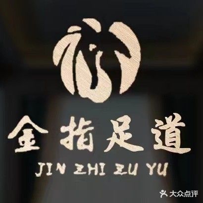 丰盈金指(八字门店)