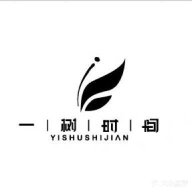 一树时间·美甲美睫(九中店)