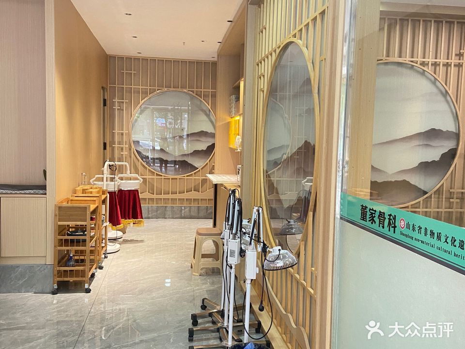 董家老铺推拿按摩(花园店)