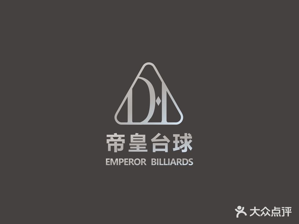 星耀·帝皇台球(乐天大厦店)