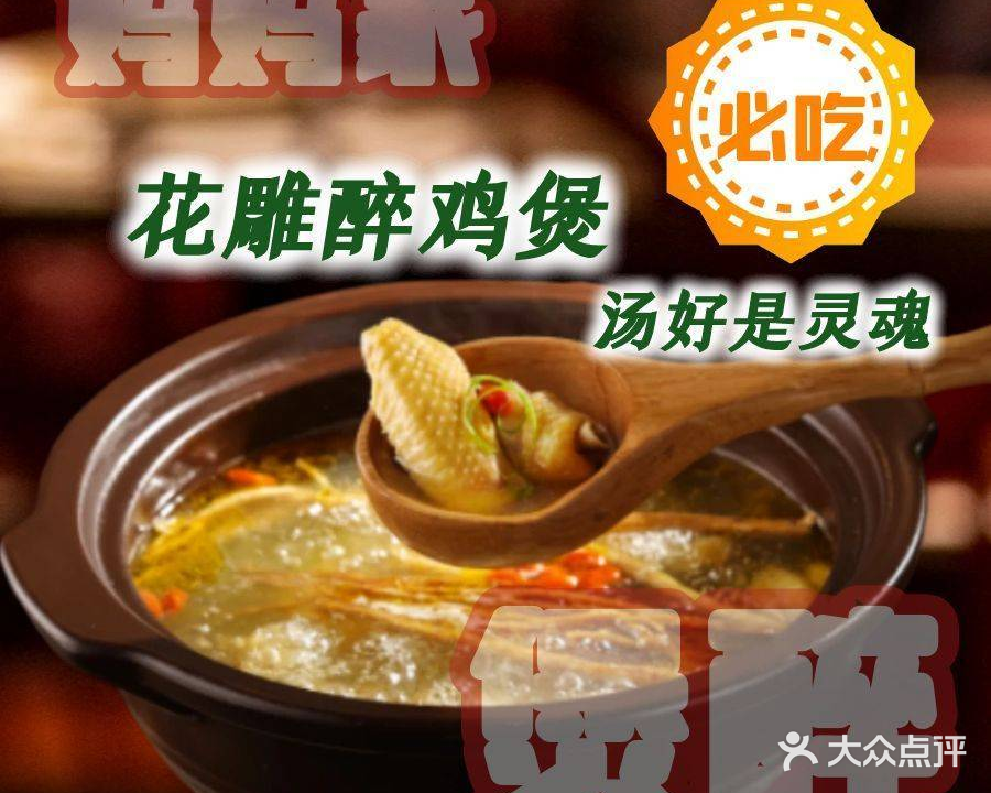 妈妈家·本帮菜(总店)