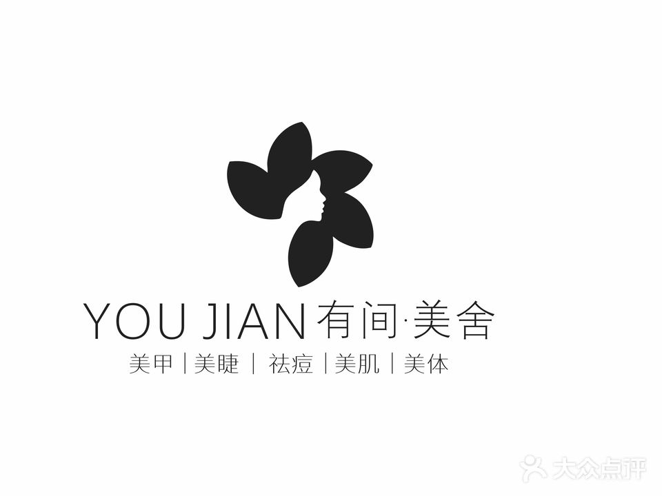 有间美舍·一家只想搞痘痘的店