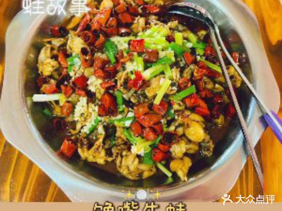 蛙故事(琼中店)