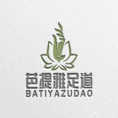芭提雅影院式足道(甘棠花园)