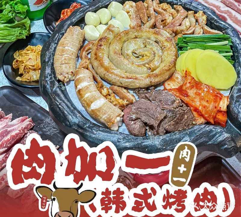 肉加一特色烤肥肠(江南店)