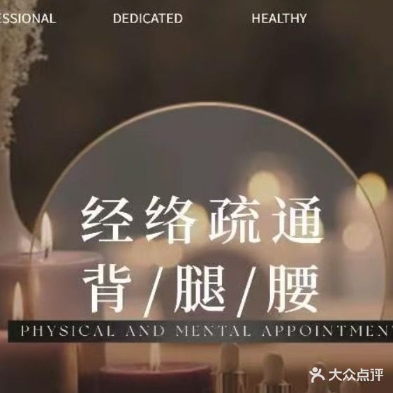 青禾SPA私人订制(盘锦金马正和购物广场店)