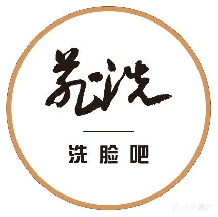 新氧汐颜洗脸吧(襄阳吾悦广场店)