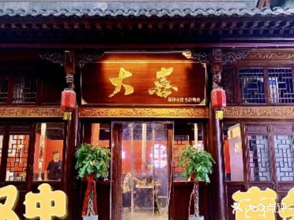 大喜原切牛排自助靠肉