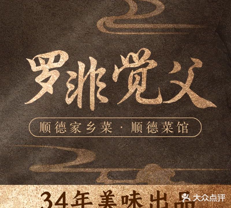 成兴酒楼·粤菜馆(南区店)