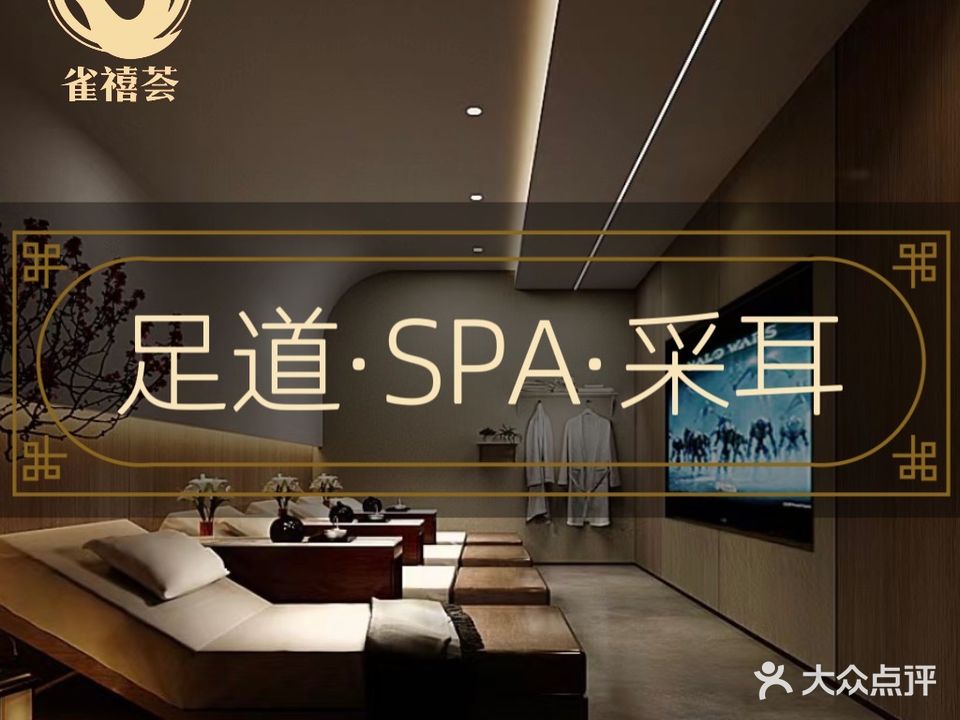 雀禧荟棋牌(江宁路店)