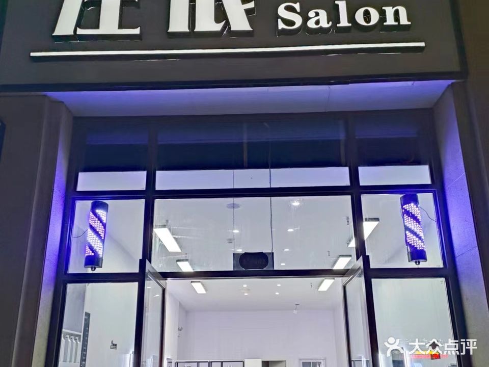 左辰Salon